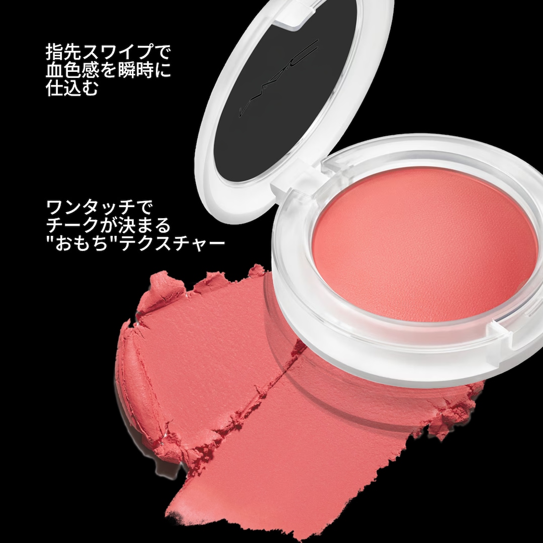 Glow Play Cushiony Blush, トータリー シンクト, 7.3g