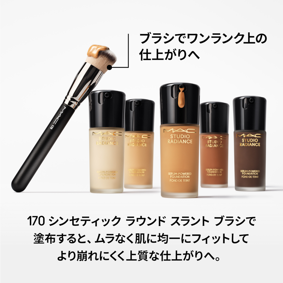 スタジオ ラディアンス セラム ファンデーション | MAC公式 スタジオ ラディアンス セラム ファンデーション | MAC公式