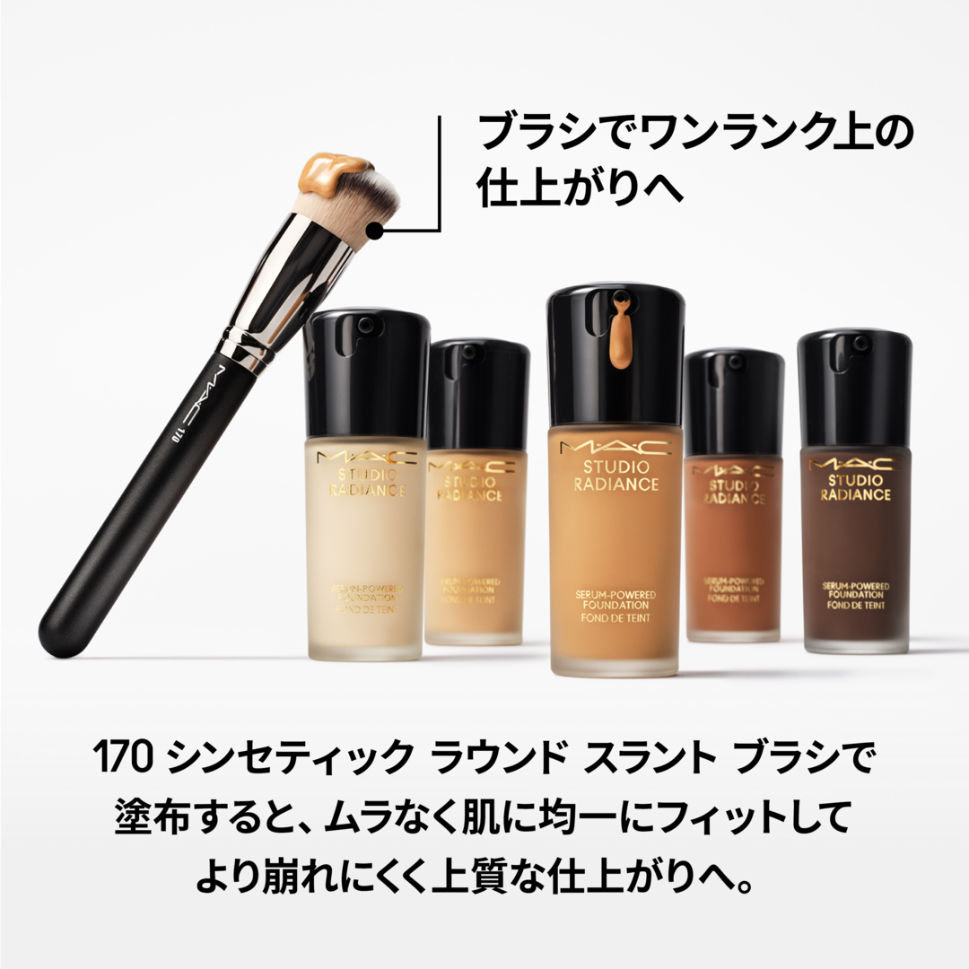 スタジオ ラディアンス セラム ファンデーション | マック MAC