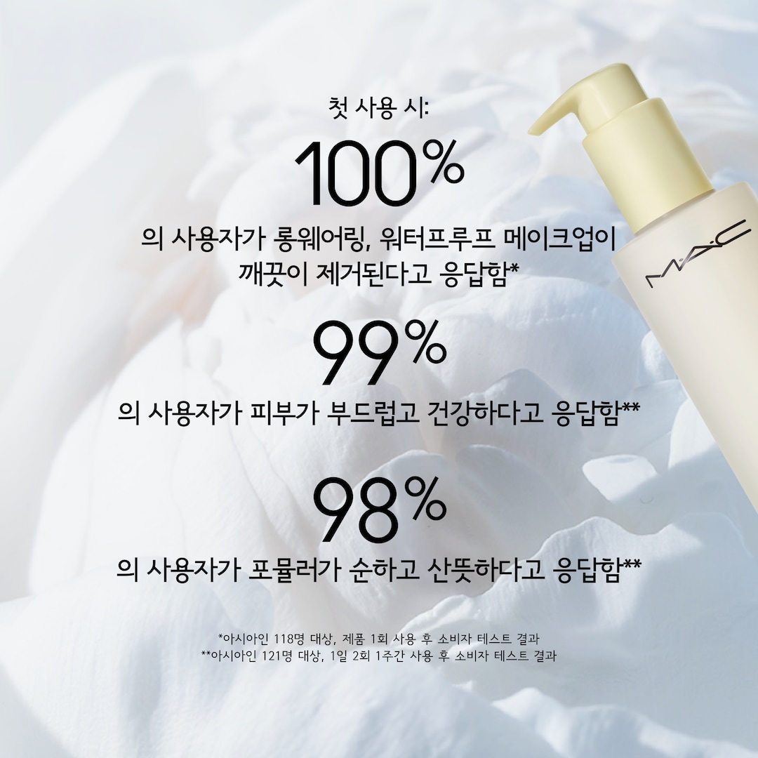 HYPER REAL FRESH CANVAS CLEANSING OIL
