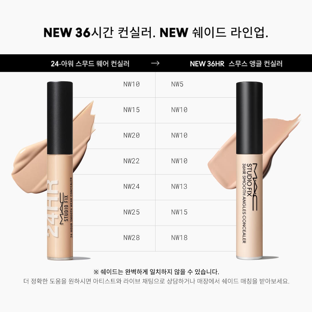 Studio Fix 36HR Smooth Angles Concealer 스튜디오 픽스 36아워 스무드 앵글스 컨실러, NC40, 7ML