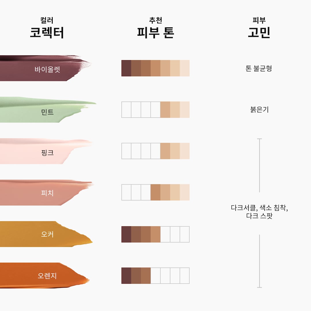 Studio Fix 24HR Colour Corrector, 라이트 핑크