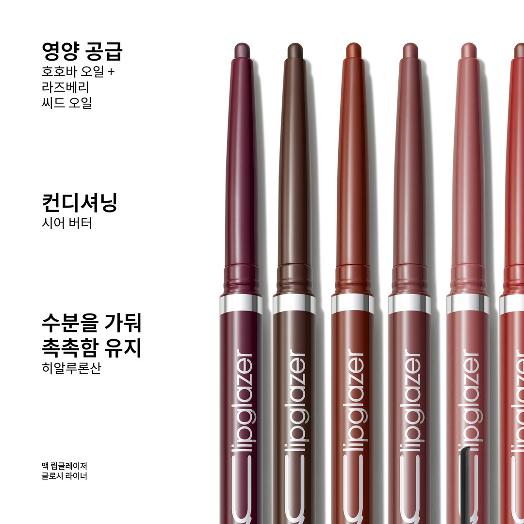 Lipglazer Glossy Liner 립글레이저 글로시 라이너, 맥키아토, 0.25g