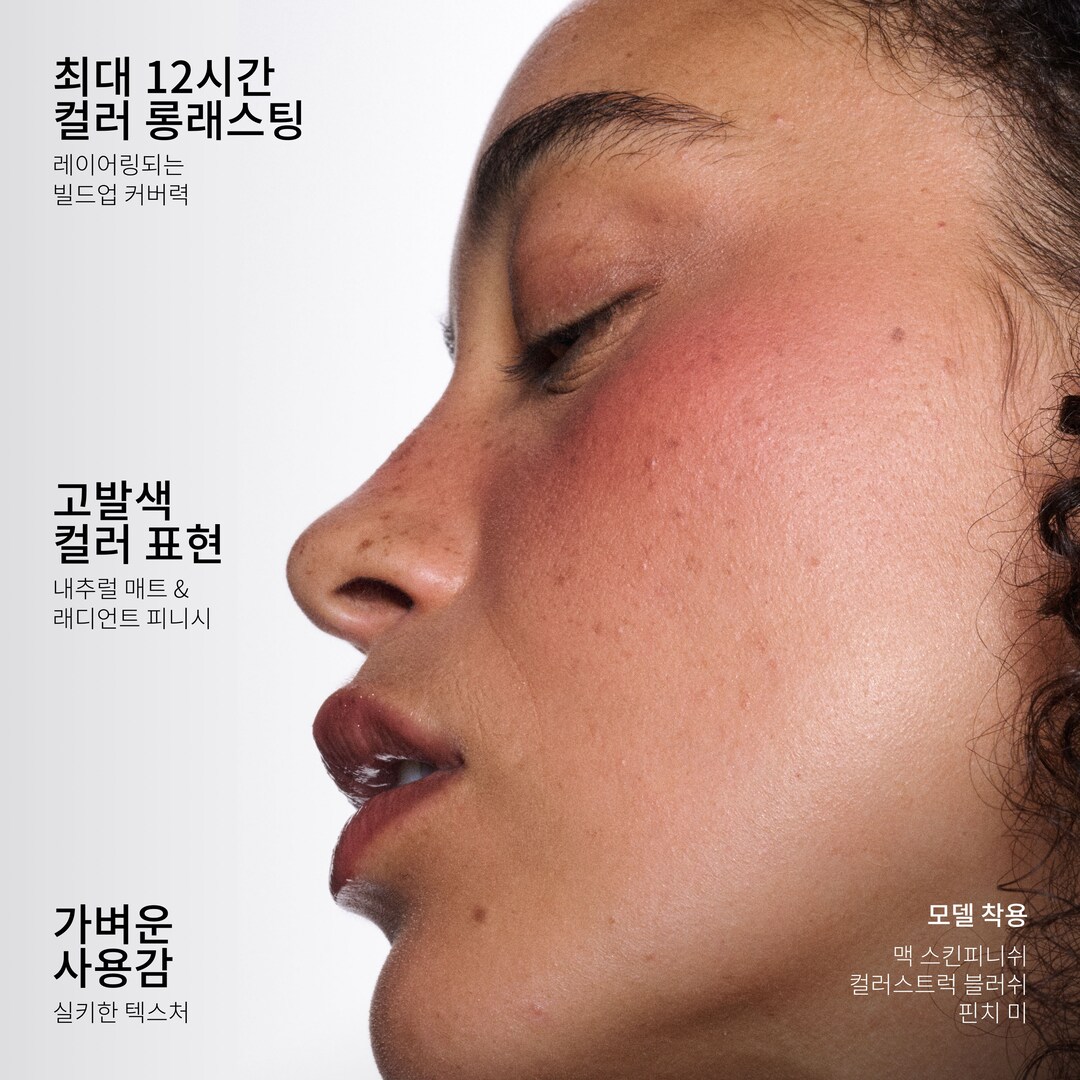 SKINFINISH COLOURSTRUCK BLUSH, 포니, 4g