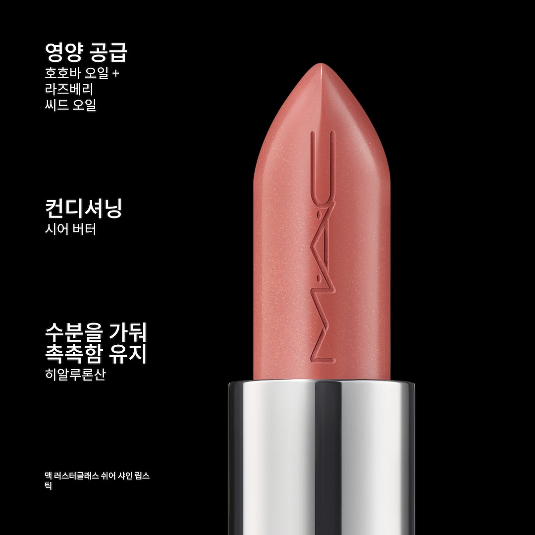 Lustreglass Sheer-Shine Lipstick 러스터글래스 쉬어 샤인 립스틱, 땡스, 잇츠 맥!, 3.5G