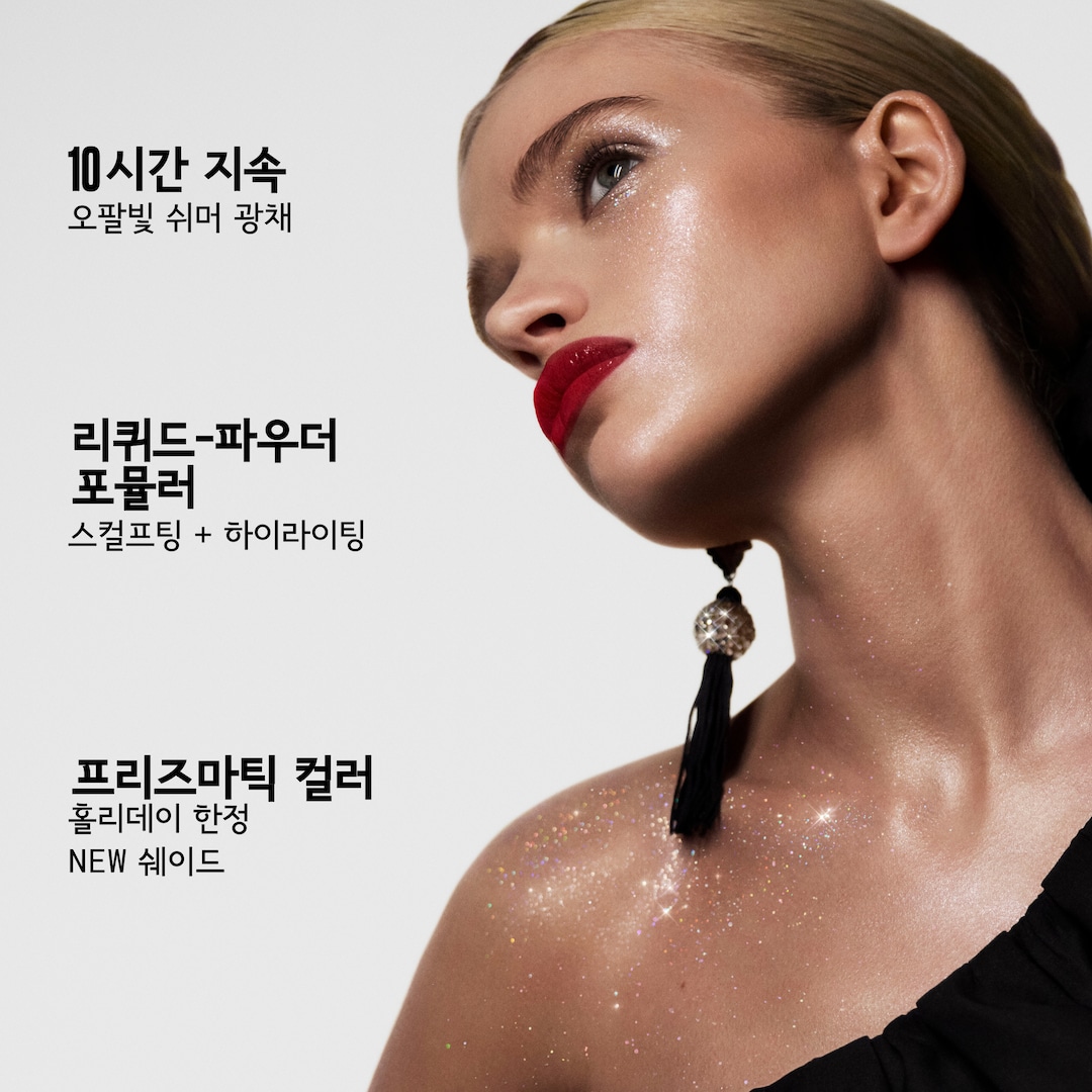 Extra Dimension Skinfinish, 글로우플레이크스, 8G