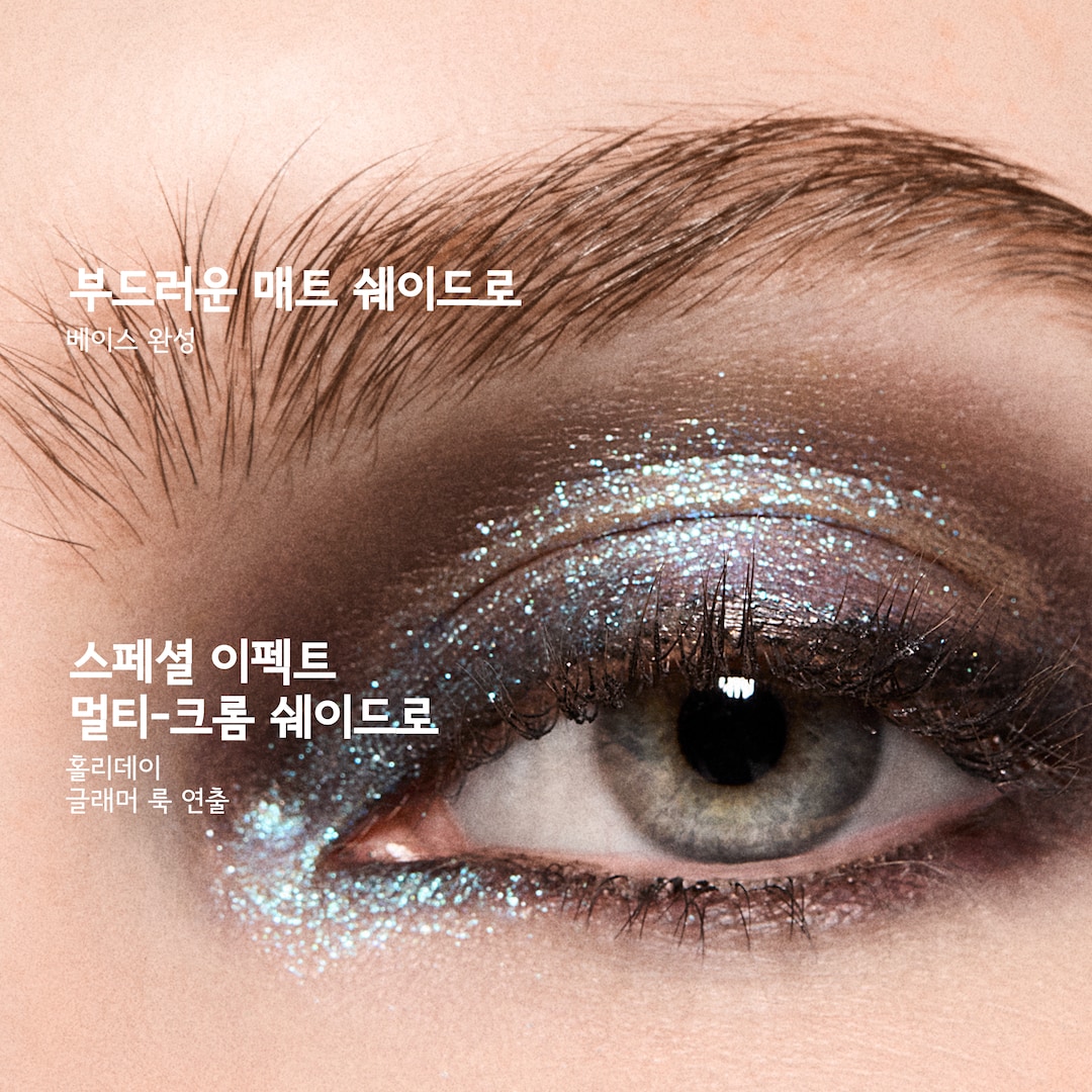 Smoke + Ice Eye Shadow Duo, 스모크 앤 시퀸스, 2G
