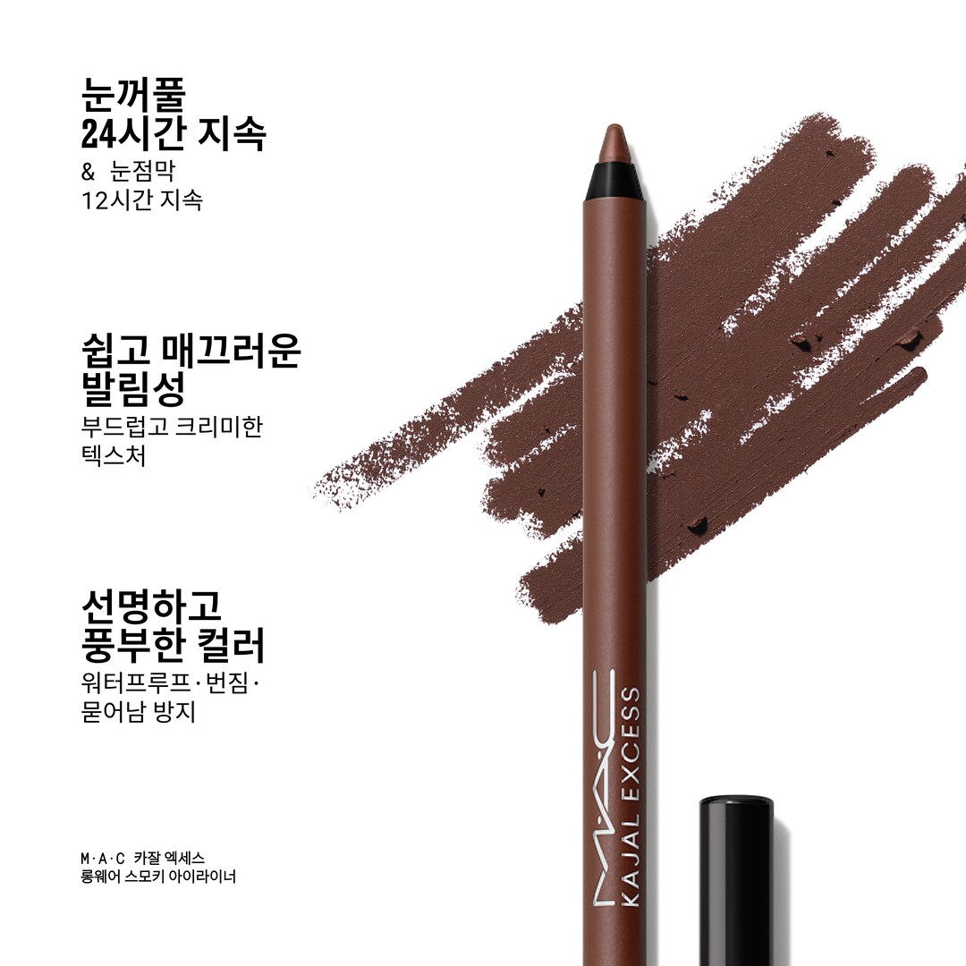 Kajal Excess Longwear Smoky Eye Liner, Bark 바크, 1.25G