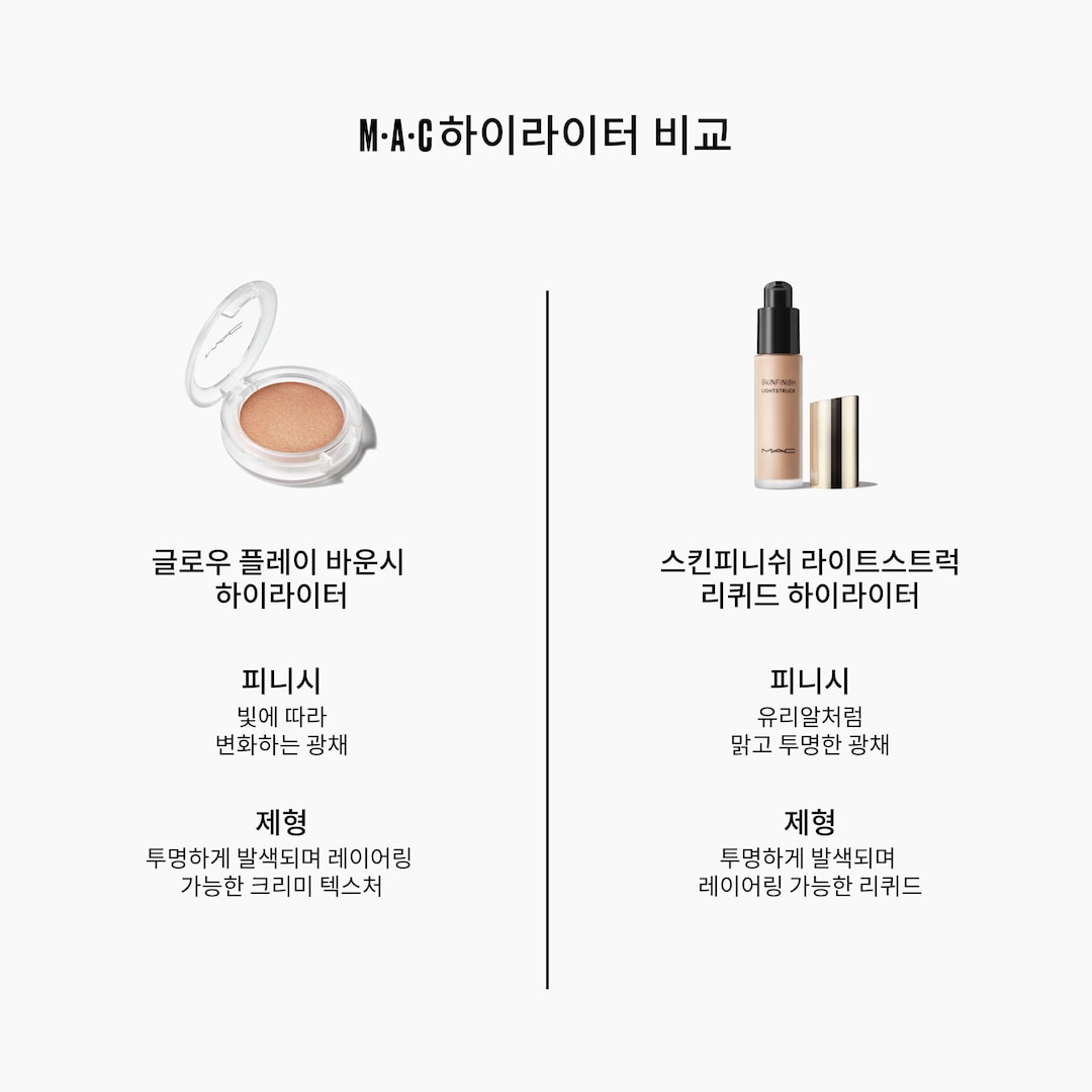 Glowplay Bouncy Highlighter, Wind Chill 윈드 칠, 7.3GM/.25OZ