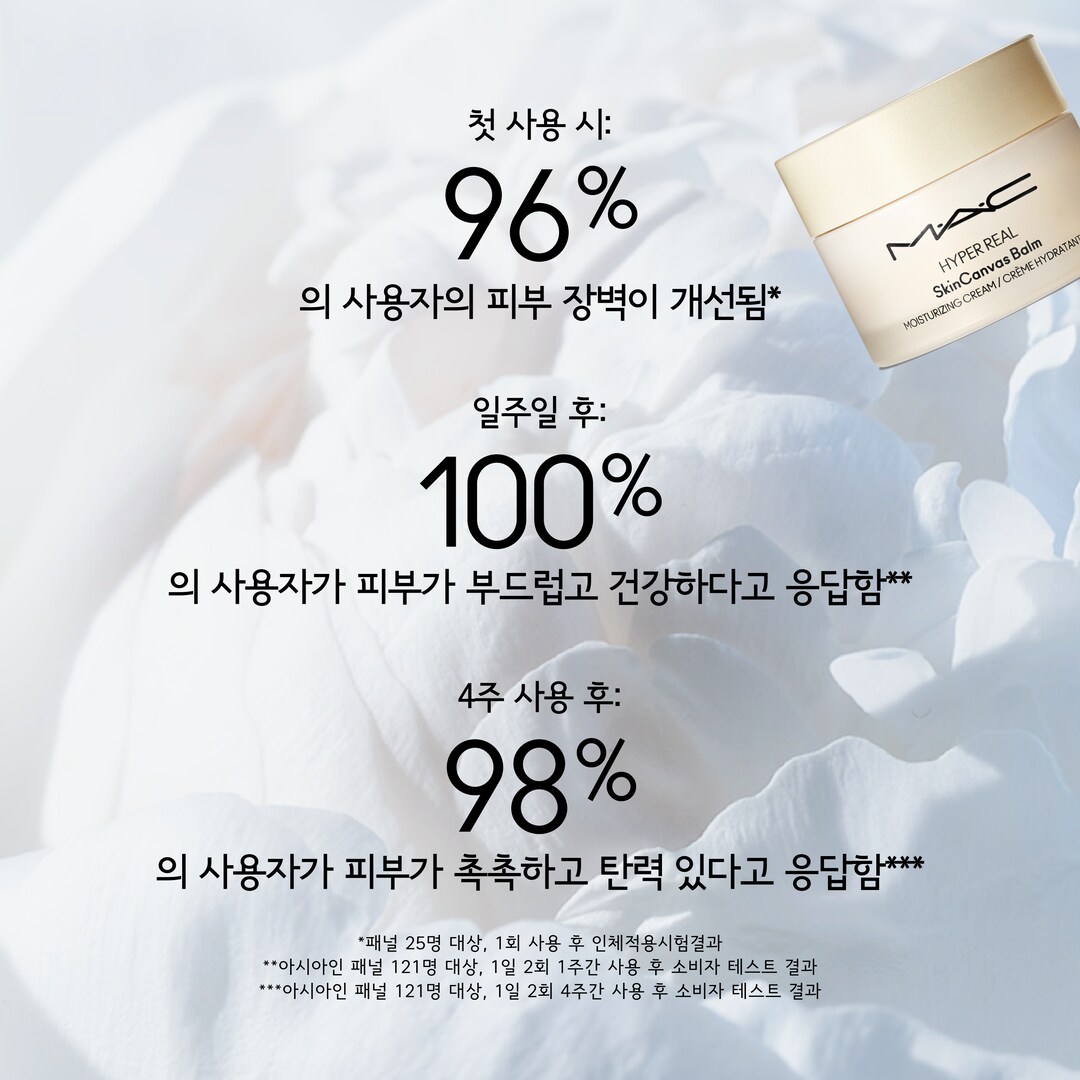 HYPER REAL SKINCANVAS BALM™ MOISTURIZING CREAM
