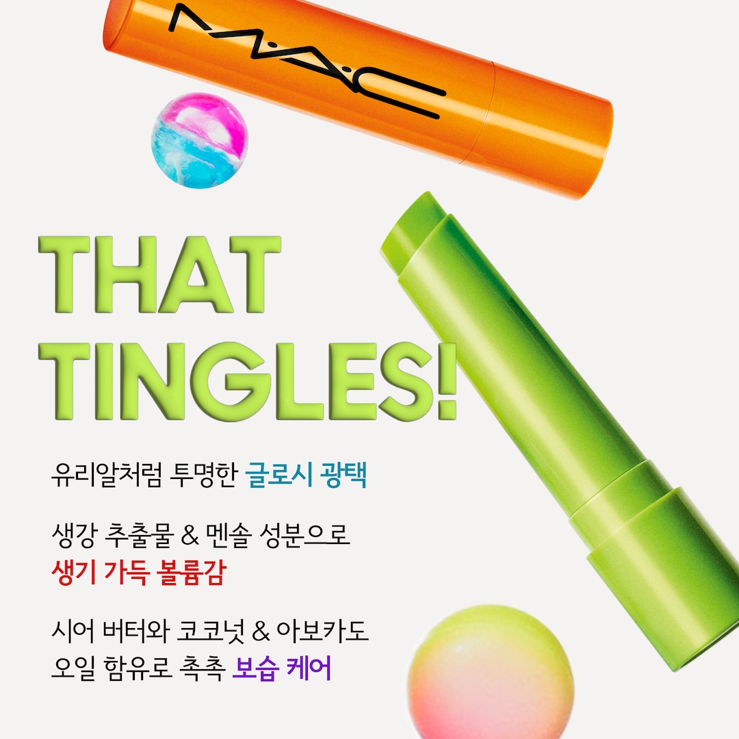 SQUIRT PLUMPING GLOSS STICK