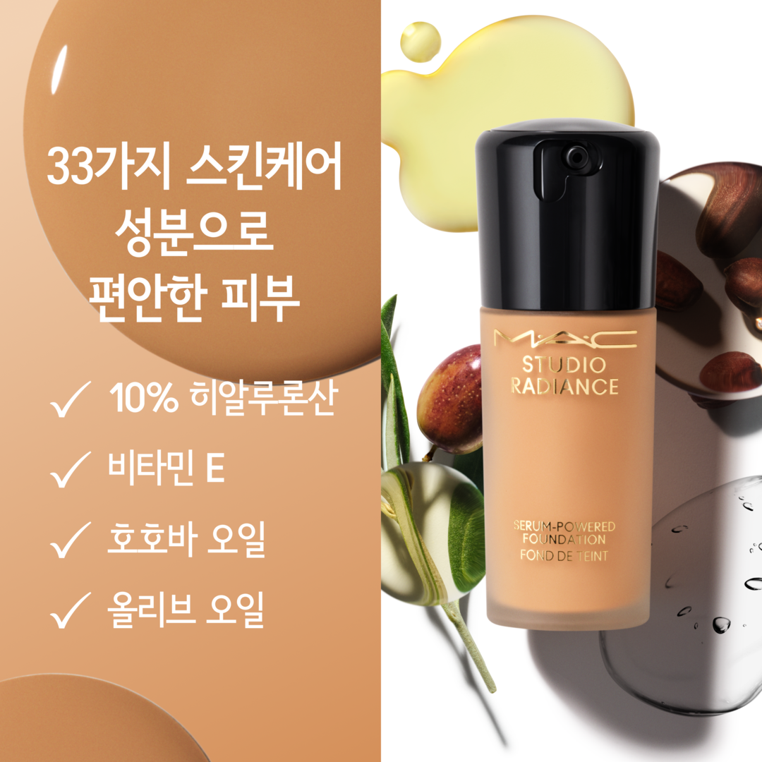 Studio Radiance Serum-Powered™ Foundation, NW5, 30ml