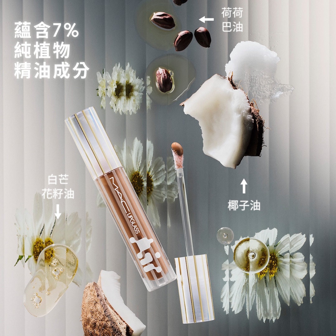 Lipglass Air Non-Sticky Gloss