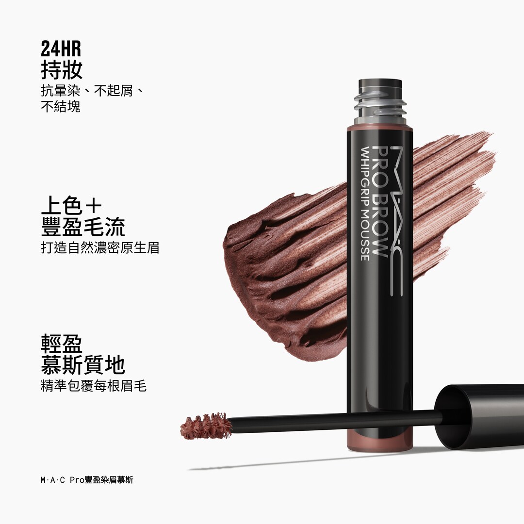 PRO BROW WHIPGRIP MOUSSE PRO豐盈染眉慕斯, LINGERING, 4GM/.14OZ