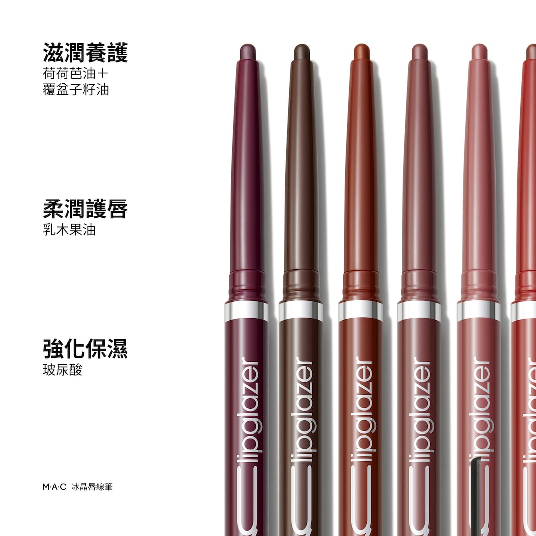 Lip Glazer 冰晶唇線筆, Acai , 0.25g