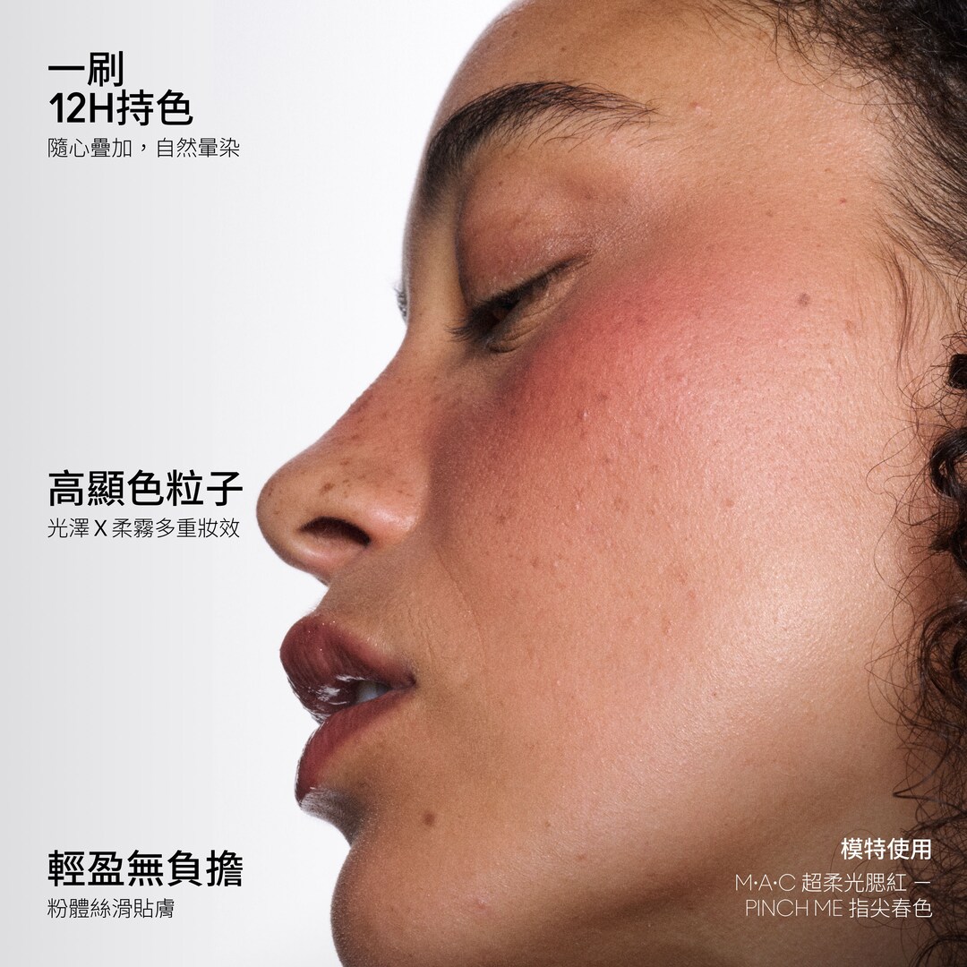 SKINFINISH COLOURSTRUCK BLUSH 超柔光腮紅, 復古絲絨, 4g