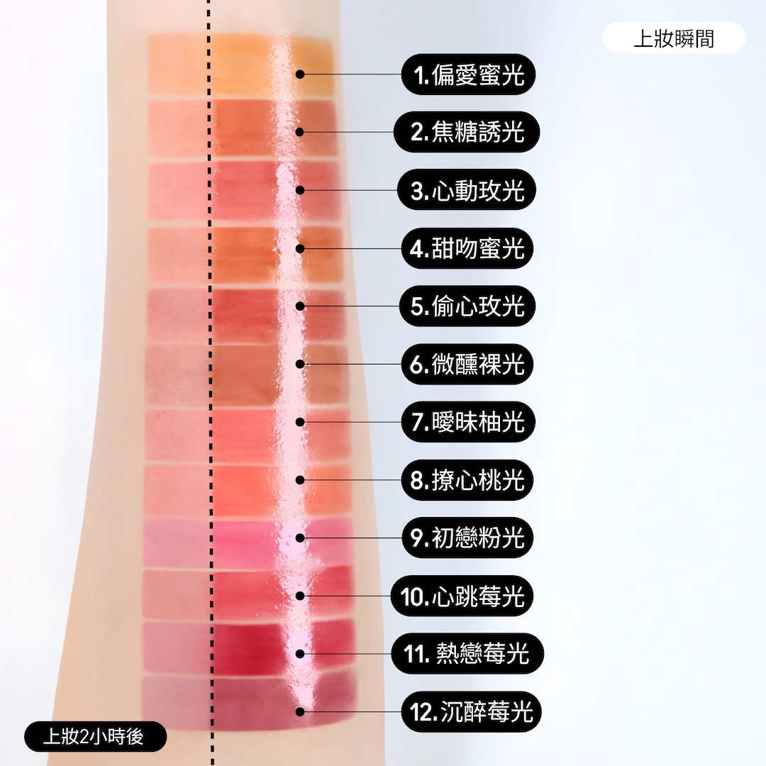 Lusteglass Stainglass Lip Tint 超水感持色鏡光唇釉, 心動玫光