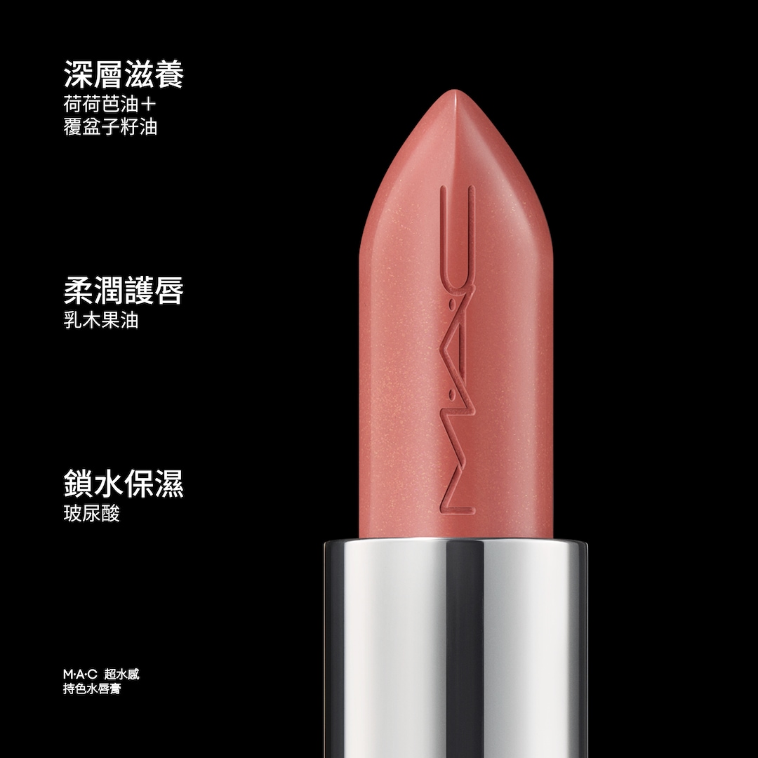 Lustreglass Sheer-Shine Lipstick 超水感持色水唇膏, Thanks, It's MAC, 3.5G