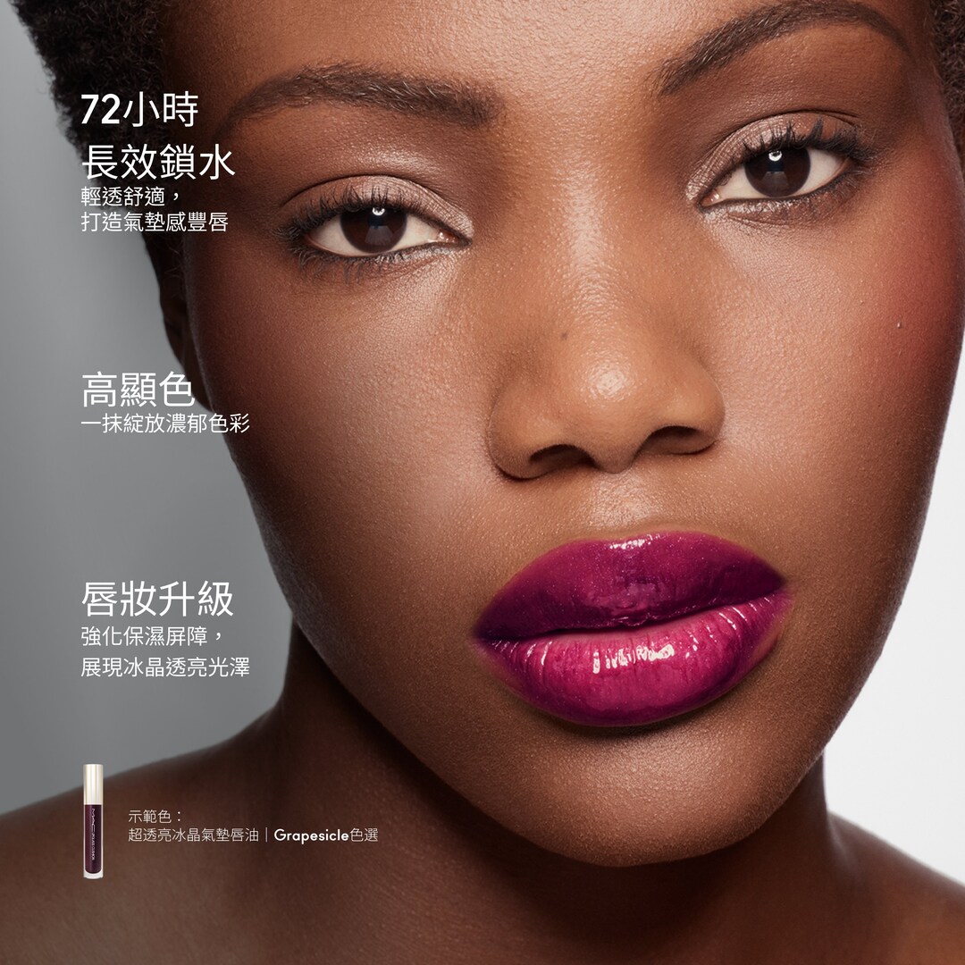 Lipglass Cushion High-Pigment Oil 超透亮冰晶氣墊唇油​, 慕光玫瑰