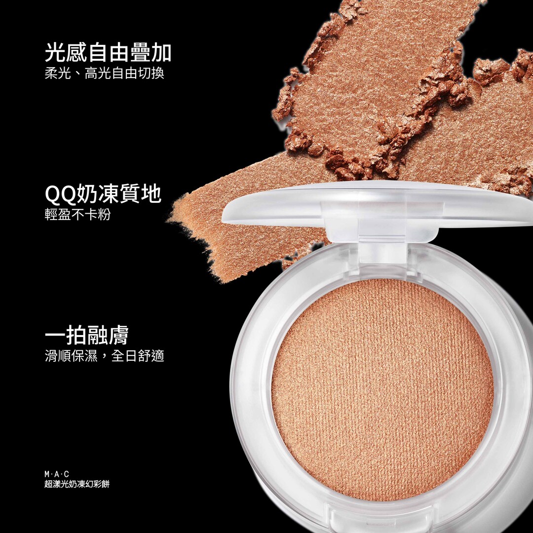 Glowplay Bouncy Highlighter 超漾光奶凍幻彩餅, WIND CHILL 透亮冰晶光