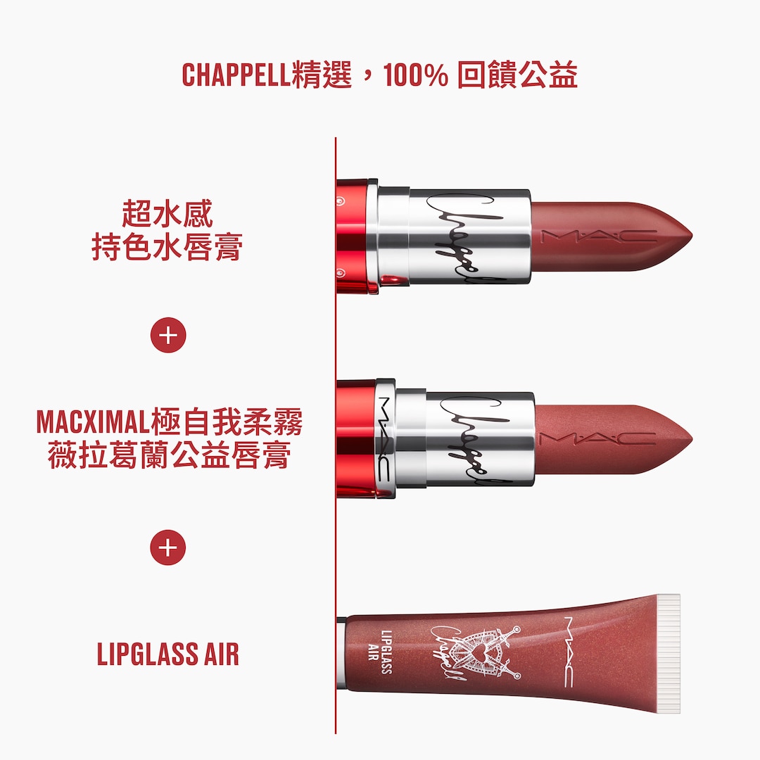 M·A·CXIMAL VIVA GLAM LIPSTICK IN UNNATURAL RED HEAD MACximal 薇拉葛蘭公益唇膏, UnNatural Red Head, 3.5g