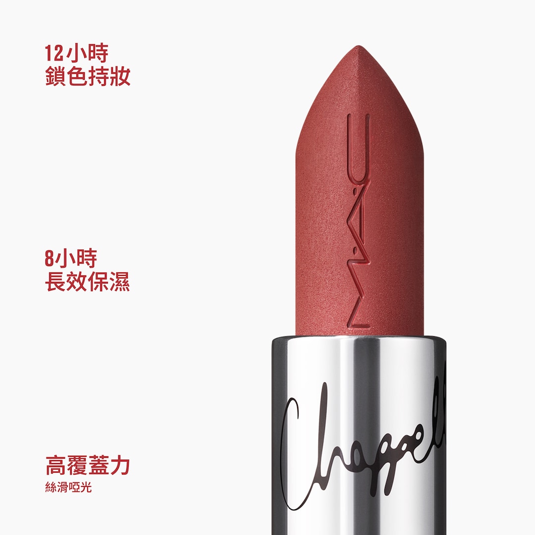 M·A·CXIMAL VIVA GLAM LIPSTICK IN UNNATURAL RED HEAD MACximal 薇拉葛蘭公益唇膏, UnNatural Red Head, 3.5g