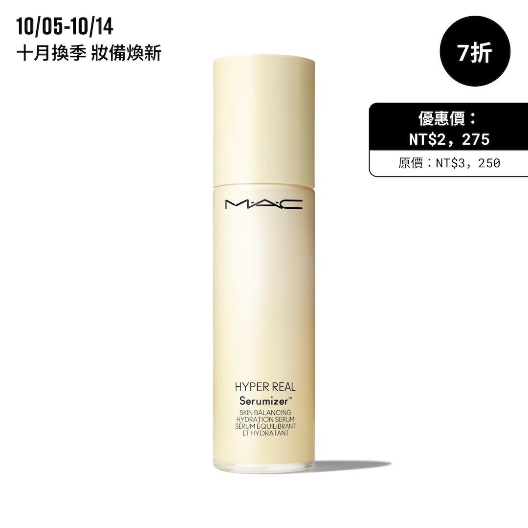 MAC Hyper Real Serumizer [30% off] 超奇肌修護花瓣精萃【七折】, 50ml