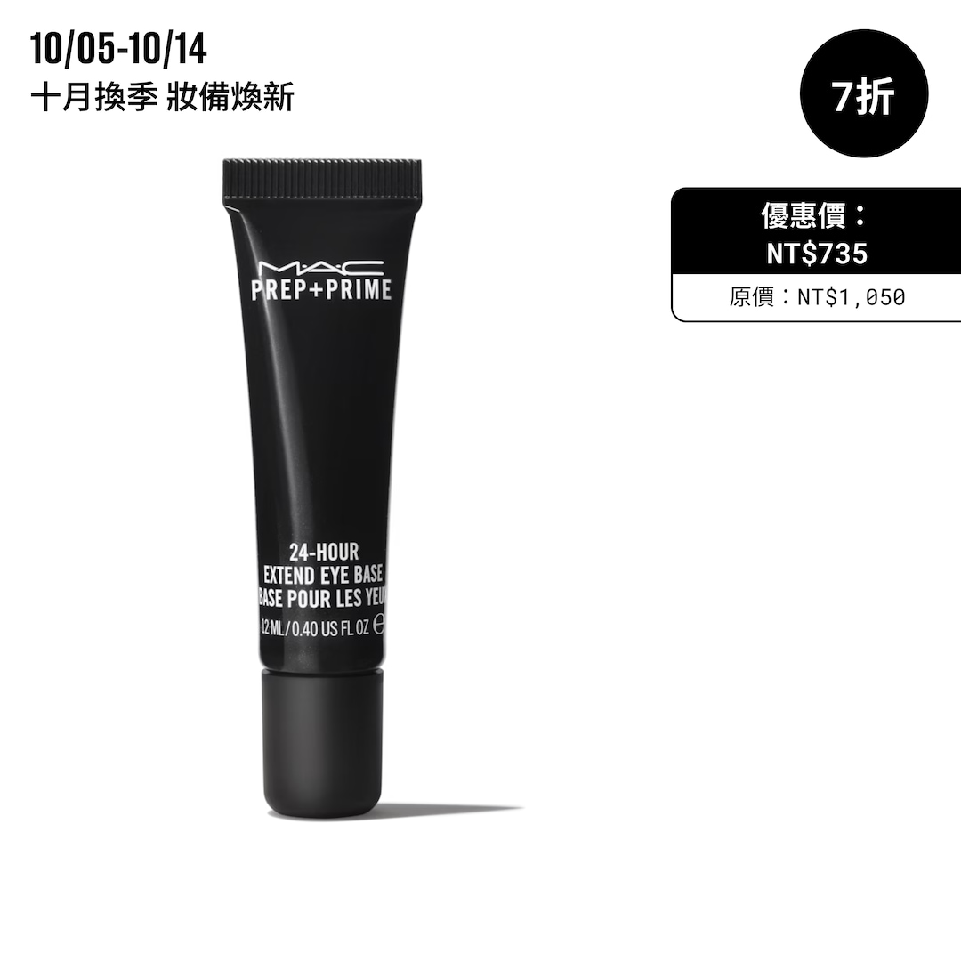 Prep + Prime 24-Hour Extend Eye Base [30% off] 24小時眼影底霜【七折】, 12ML