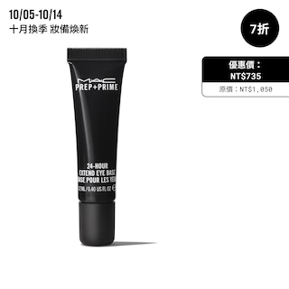Prep + Prime 24-Hour Extend Eye Base [30% off] 24小時眼影底霜【七折】, 12ML