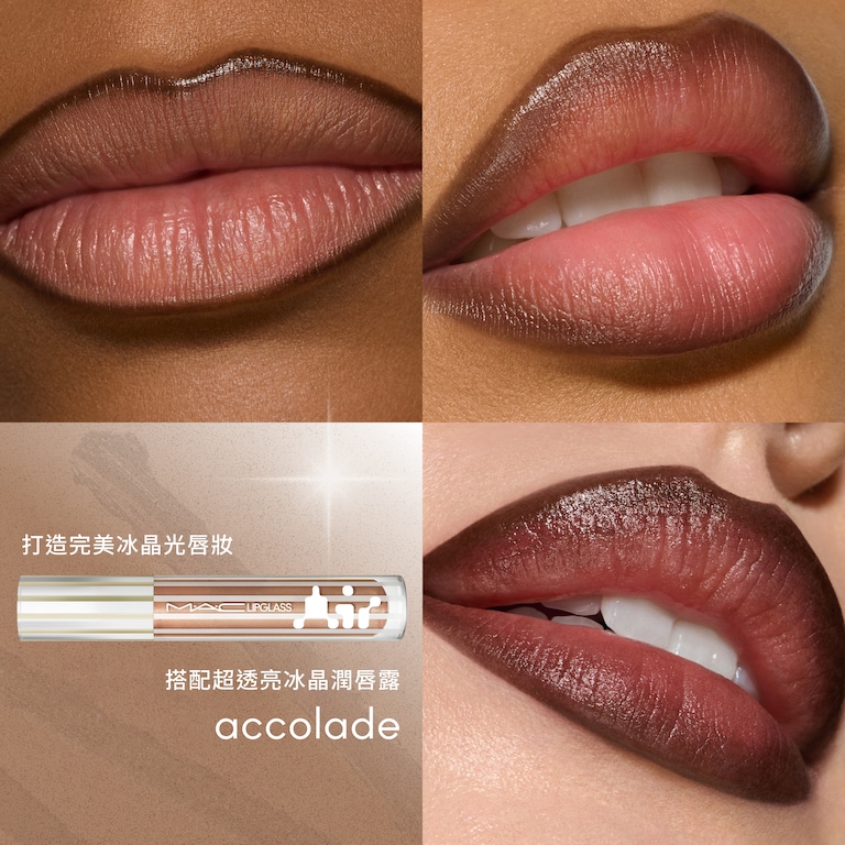 Lipglazer, 0.25 g, Root For Me!