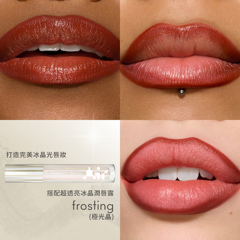 Lipglazer, 0.25 g, Marrakesh